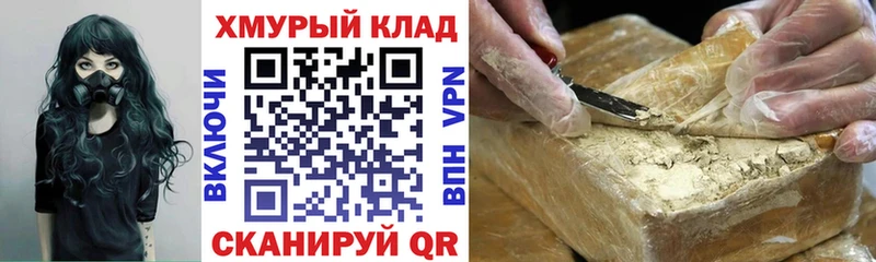 Героин VHQ  Купить закладки  Балахна 