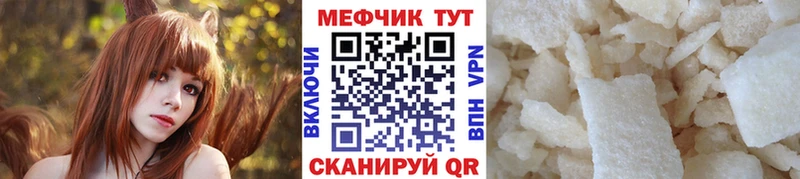 Мефедрон mephedrone Купить Балахна