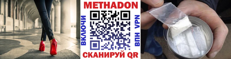 Купить где  Балахна  Метадон белоснежный 