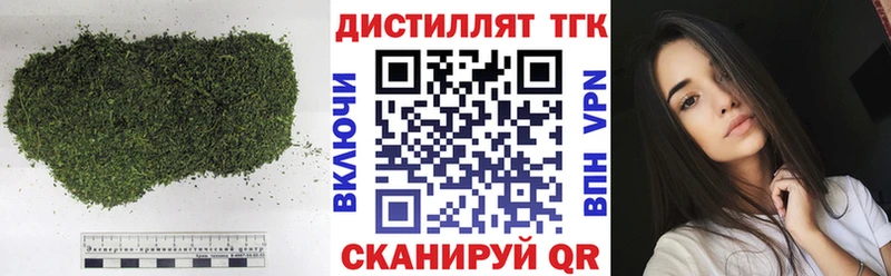 Купить  Балахна  Дистиллят ТГК вейп с тгк 