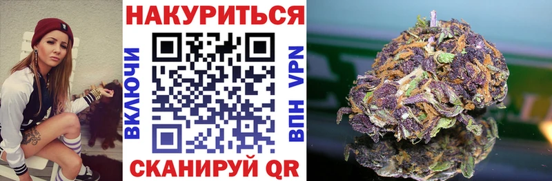 Канабис OG Kush  Купить где  Балахна 